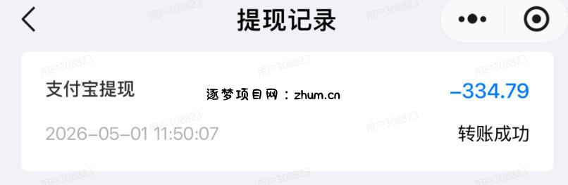 单月破7000+，网盘拉新工具号实战，每天两个小时，0门槛长期稳定，适合新手小白