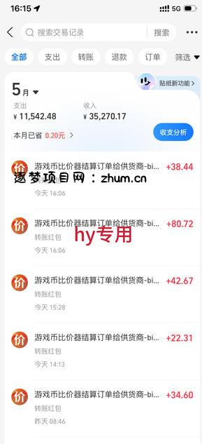 震撼首发!小白利用电脑做游戏搬砖,告别打工【揭秘】