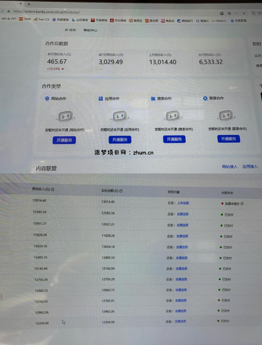 AI智能广告挂G，在家自动賺收益，日入300+，多机多收益【揭秘】