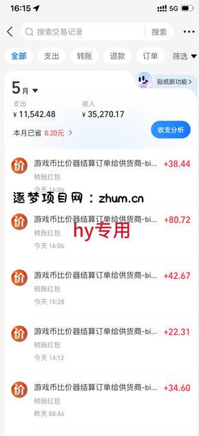 单日利润500+,游戏软件全自动挂G,无脑搬砖,无需人工操作,长期稳定【揭秘】