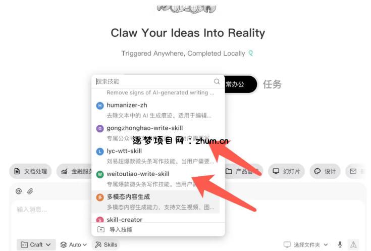 AI写作陪跑营3.0,Ai智能体创建写作skill(workbuddy)+人工手写模式(手搓模式),去除AI痕迹(头条号、公众号、百家号)