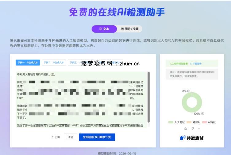 AI写作陪跑营3.0,Ai智能体创建写作skill(workbuddy)+人工手写模式(手搓模式),去除AI痕迹(头条号、公众号、百家号)