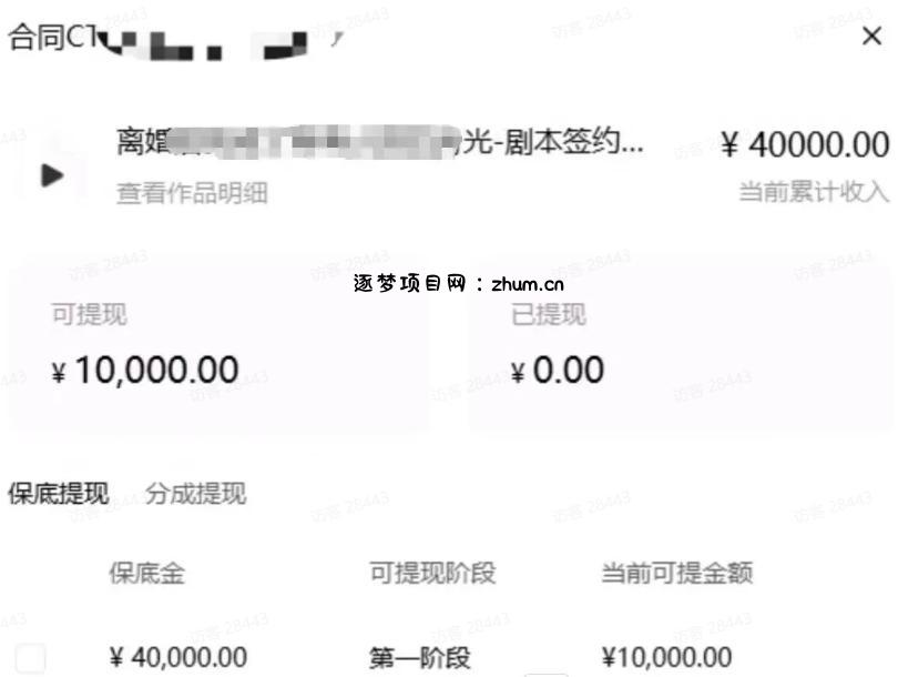 AI小说短故事项目，大佬亲测月入1-3W，零基础教你用AI批量产出优质短故事，实现一稿多吃多渠道变现（更新0624）