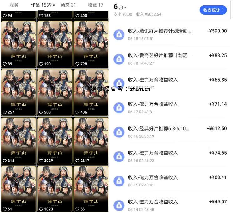 快手影视混剪项目,狂撸磁力万合收益,简单操作,实测过审,有一键拍同框,单日收益500+