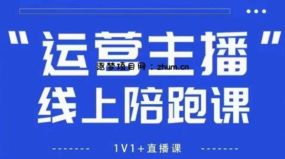 猴帝1600线上课,拉爆自然流,做懂流量的主播,新规政策下,自然流破圈攻略【更新26年6月28】