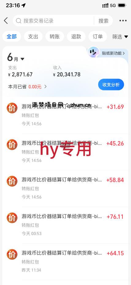 超强大的游戏全自动变现实操，日入1000+，小白秒上手，每天躺賺！【揭秘】