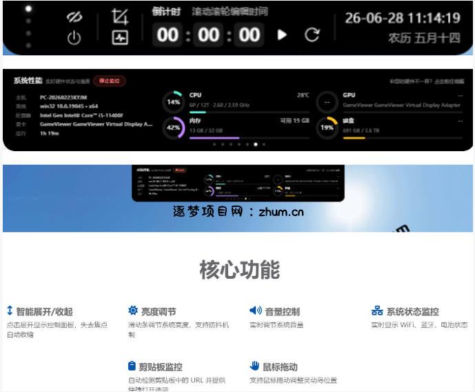 Windows也能拥有桌面灵动岛!现代化的系统控制中心,让你的电脑多个黑刘海,PyIsland