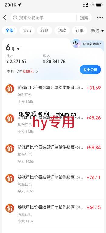 最稳挂G的游戏副业项目,一台电脑轻松每日收益几百,全自动运行,可以矩阵放大【揭秘】