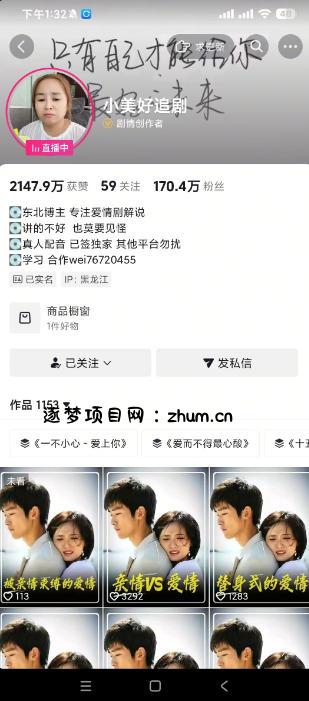 抖音170W粉丝博主亲授电视剧解说实战课,从零定位选剧写文案剪辑成片,轻松解锁伙伴计划+精选独家收益
