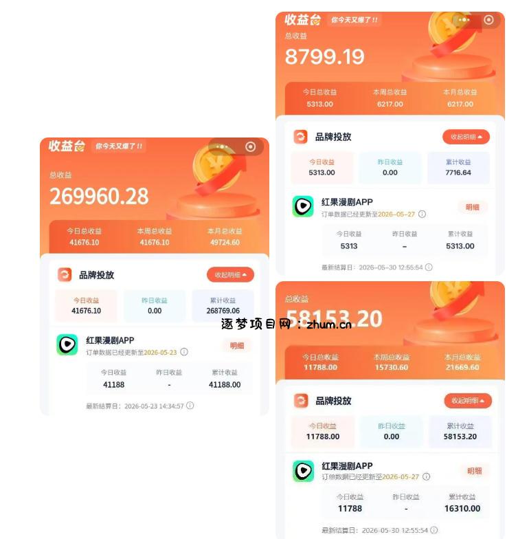 红果漫剧拉新二创剪辑玩法实战课,暑假躺賺新风口,单个新用户佣金7米,日入4位数