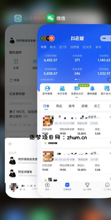 某大佬的26年最新快手短视频带货玩法,碎片化时间操作,小白也能日出百单