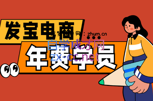 纪主任·拼多多年费会员(更新6月)-逐梦项目网
