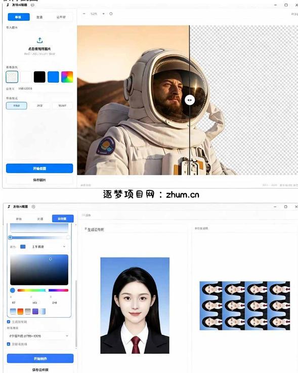 方块AI抠图，电脑AI抠图工具，支持单张抠图、批量抠图、证件照制作与排版打印，Windows工具