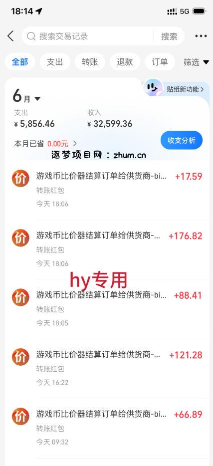 全自动游戏搬砖躺賺:全天零人工,日入几百元,可放大!【揭秘】