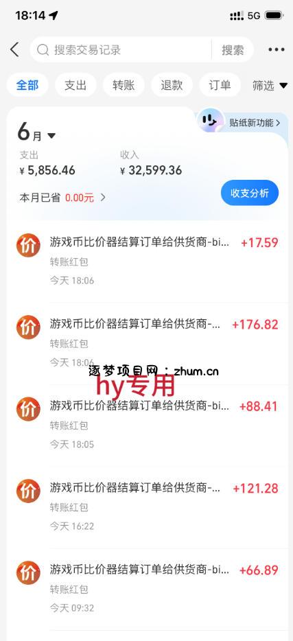 0基础实现全自动游戏变现,日入1k+,小白直接上手搞钱!【揭秘】