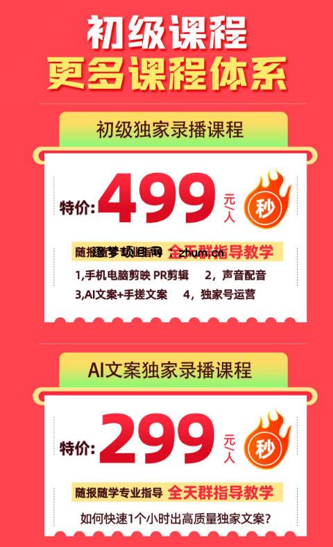 某大佬的影视剧解说独家运营+独家AI文案课,小白0粉丝也能快速打上抖音精选标签、吃到收益翻倍福利