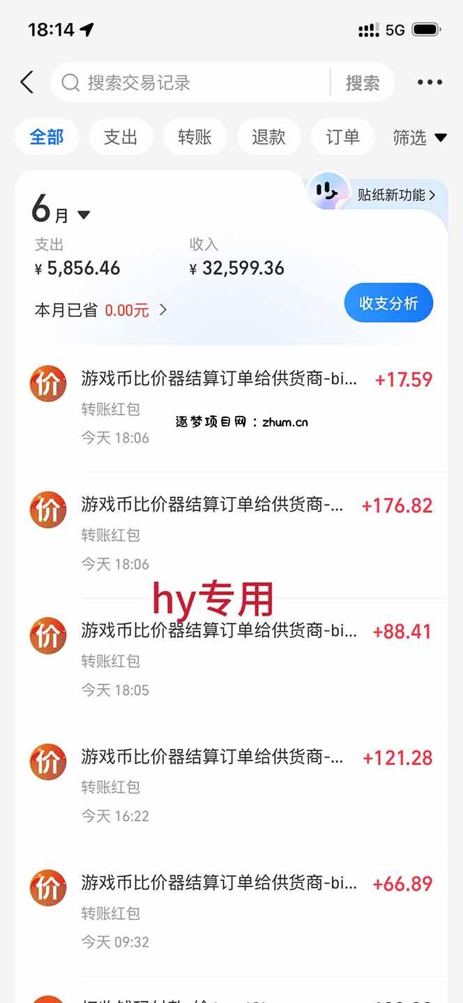 全自动海外游戏躺赚副业:日入几百,长久稳定,小白可操作!8441 作者:福缘创业网 帖子ID:120711 全自动海外游戏躺赚副业:日入几百,长久稳定,小白可操作!8441 作者:福缘创业网 帖子ID:120711