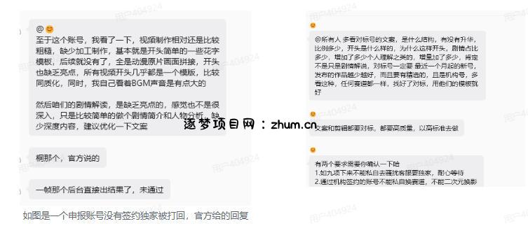 抖音某大佬的动漫混剪解说视频教学,手把手教你从0-1打通抖音精选及独家链路,单日收益1k+