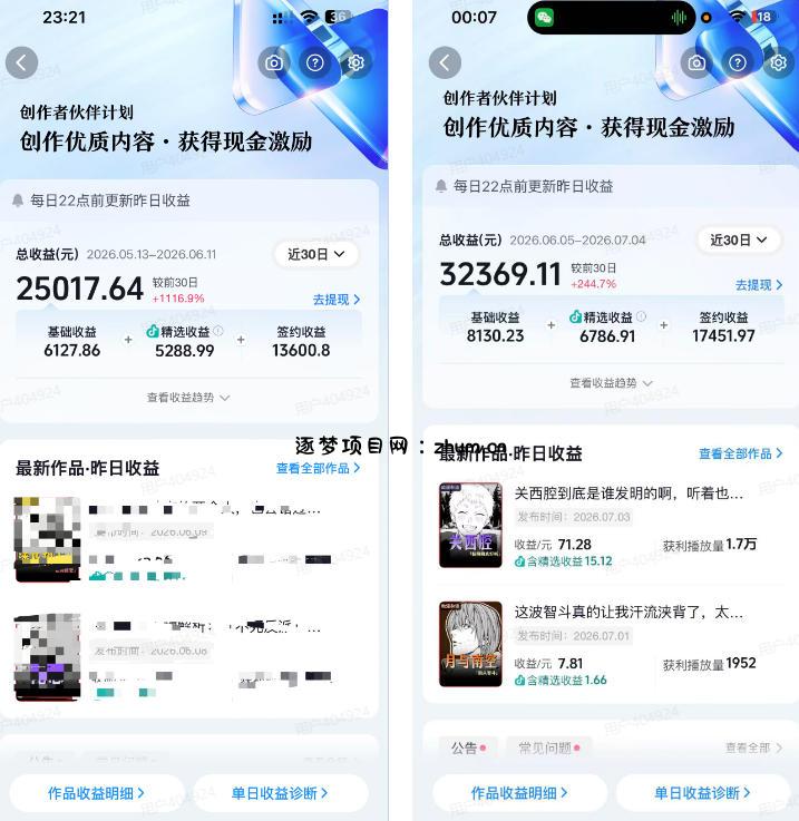 抖音某大佬的动漫混剪解说视频教学,手把手教你从0-1打通抖音精选及独家链路,单日收益1k+
