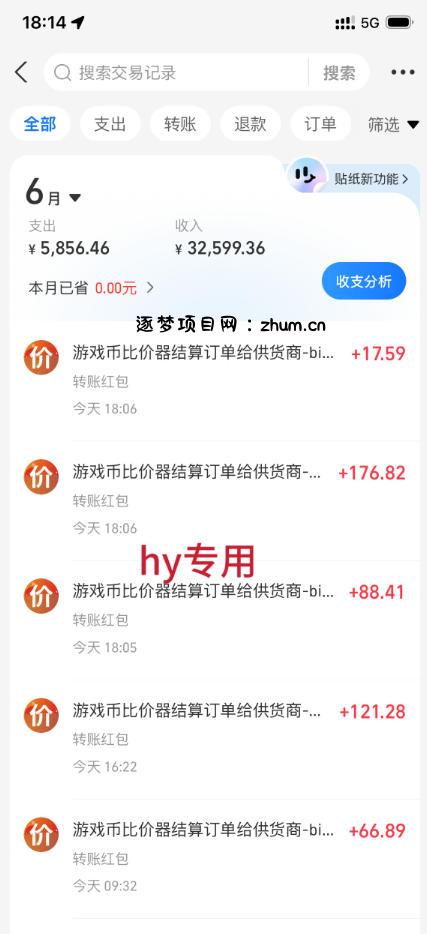 电脑全自动游戏打金，无需人工盯守，每日稳定收益几百！【揭秘】
