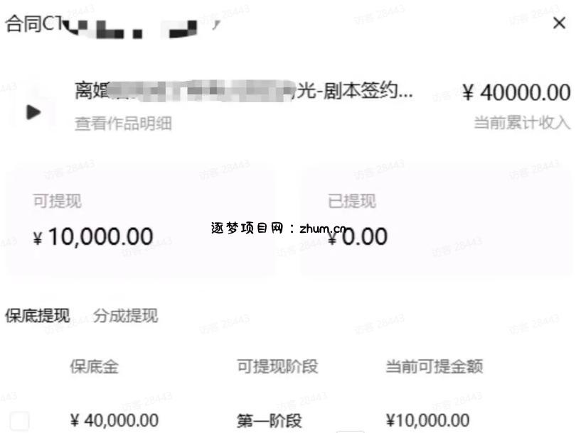 AI小说短故事项目,大佬亲测月入1-3W,零基础教你用AI批量产出优质短故事,实现一稿多吃多渠道变现(更新0710)
