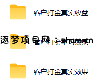 图片[1]-游戏AI自动捡漏和搬砖项目，全自动挂机，月入稳稳过万，零风险长期做！-逐梦项目网