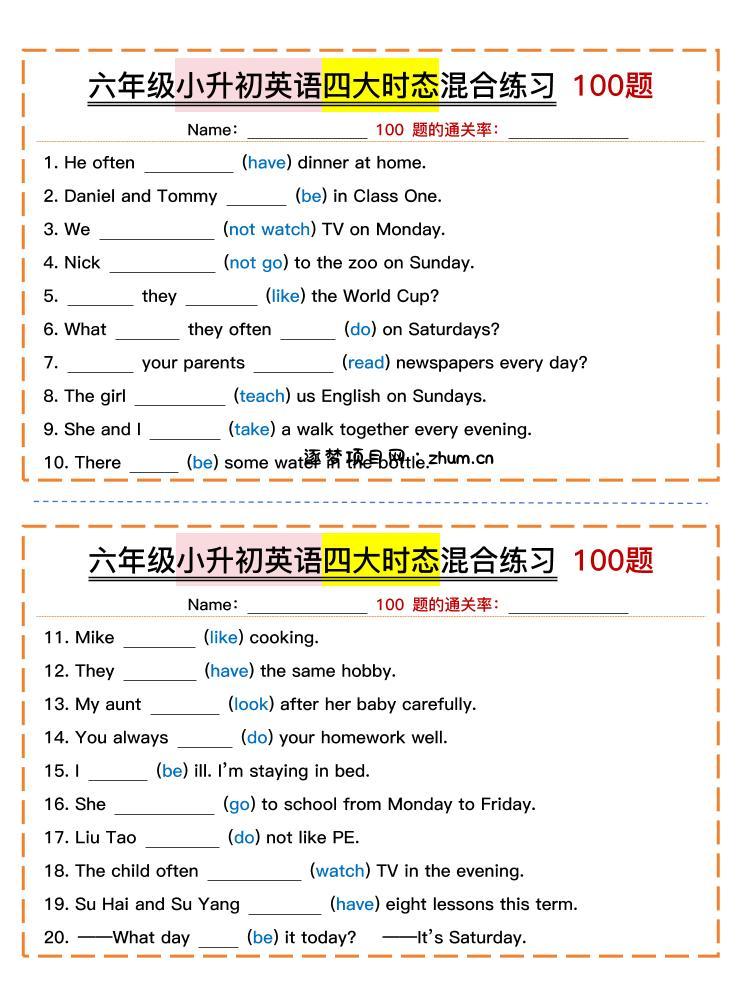 六年级下小升初英语四大时态混合练习100题-逐梦项目网