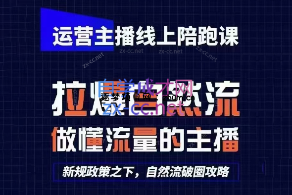 猴帝1600线上课(更新7月)-逐梦项目网