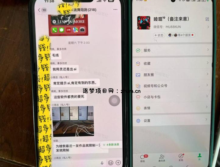 Ai美女跳舞工作流项目，新手也能快速起号涨粉变现，多种变现方式