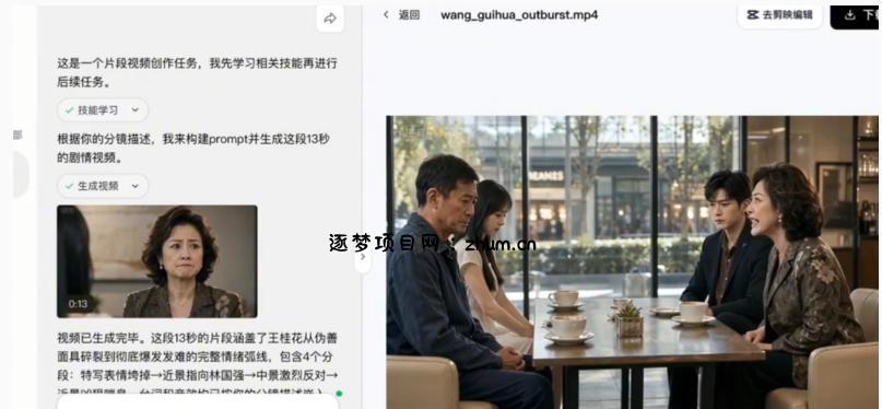 3D仿真漫剧制作:Seedance2.0全流程实战,带你从0到1完成高质量漫剧创作