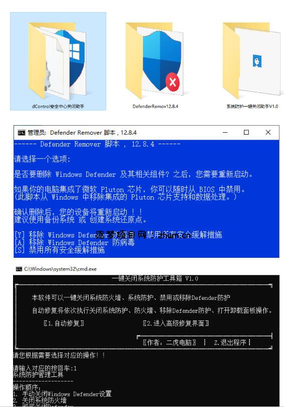 一键彻底关闭Windows Defender！Win10/11系统永久关闭杀毒软件，关闭杀软点击即可完成三款工具合集