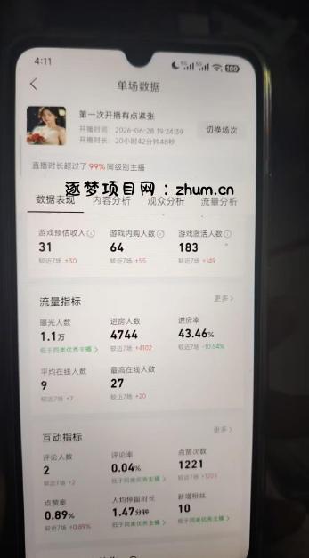AI小游戏自动直播,当天学会,当天开播,手机电脑都可以玩,拿平台游戏分成收益