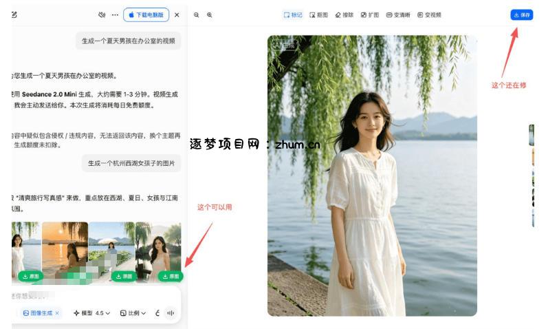 豆包无水印下载终于来了!支持豆包图片/视频,目前唯一免费使用的插件,浏览器拓展
