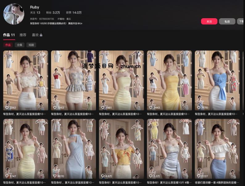 AI热门女装带货丨美女起号教学,简单操作,去AI感,起号流量嘎嘎猛