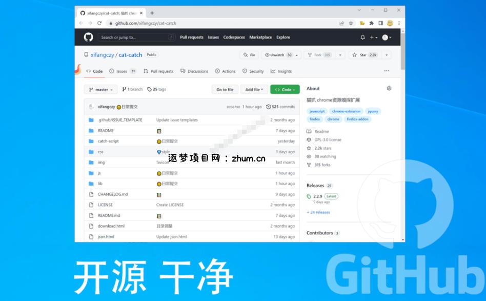 超强浏览器插件！一键下载网页视频/文档/图片，支持M3U8视频解析，所见即所得，免费且开源猫抓cat catch