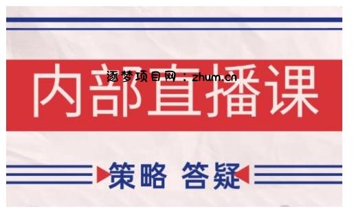 鹿鼎山系列内部课程(更新2026年7月)专注缠论教学，行情分析、学习答疑、机会提示、实操讲解-逐梦项目网