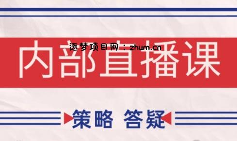 大师兄·鹿鼎山系列内部课程(更新7月)-逐梦项目网