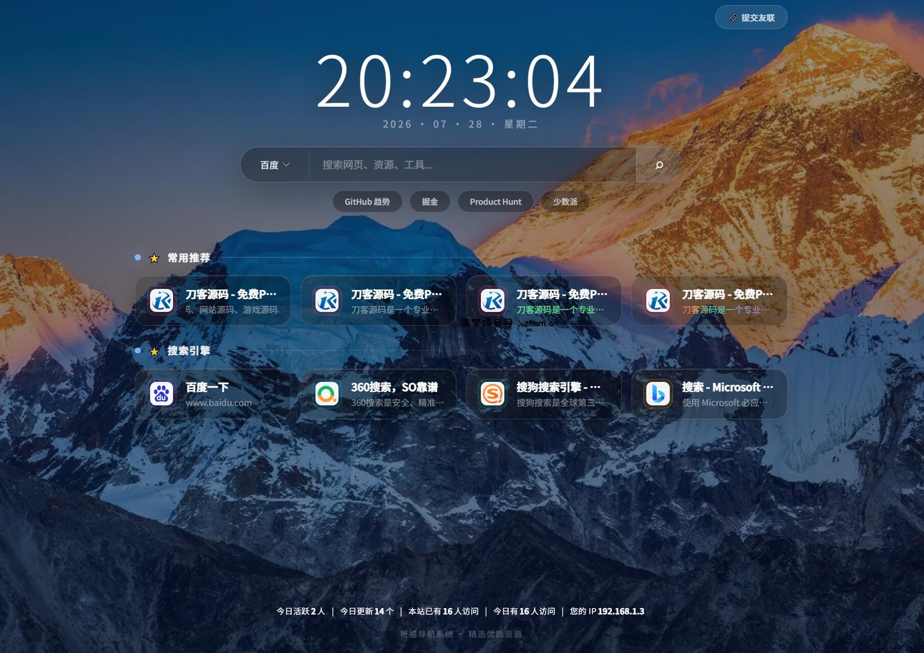 祈福导航系统源码V1.8 修复Bug版本-逐梦项目网