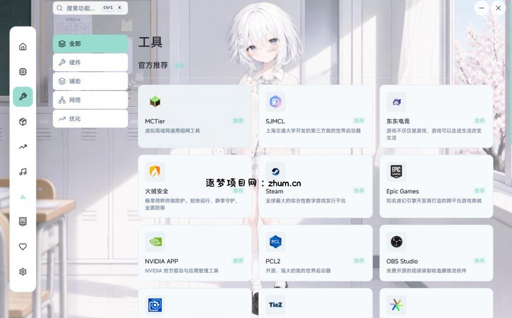 Windows游戏优化工具箱,一键解决卡顿掉帧,还支持系统深度优化,开源免费,太香了新境盒NexBox