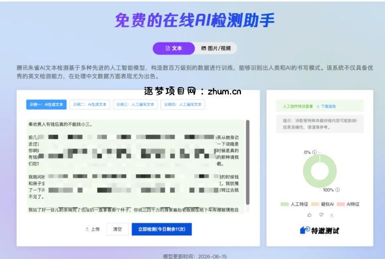 AI写作陪跑营3.0,Ai智能体创建写作skill(workbuddy)+人工手写模式(手搓模式),去除AI痕迹(头条号、公众号、百家号)(更新0730)