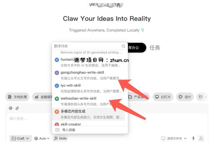 AI写作陪跑营3.0,Ai智能体创建写作skill(workbuddy)+人工手写模式(手搓模式),去除AI痕迹(头条号、公众号、百家号)(更新0730)