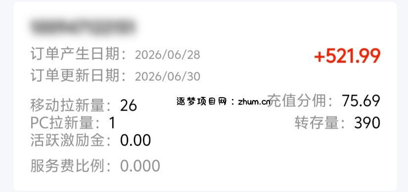 B站S流网盘拉新项目,仅靠发布美女视频做网盘拉新,就收入8W+收益,同时涨粉38w