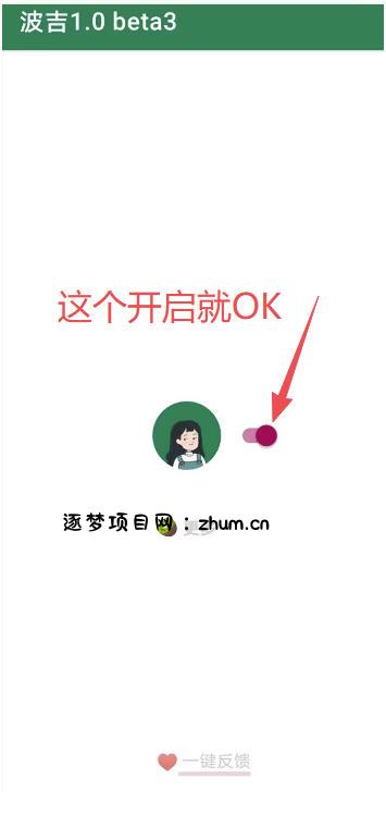 李跳跳内置规则版,安卓手机拒绝app开屏广告,让app更干净