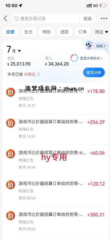 游戏全自动打金和扫货捡漏,日入1k+,当天见收益,长期可做!【揭秘】
