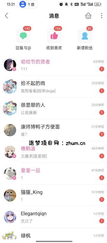 B站S流网盘拉新项目,仅靠发布美女视频做网盘拉新,就收入8W+收益,同时涨粉38w