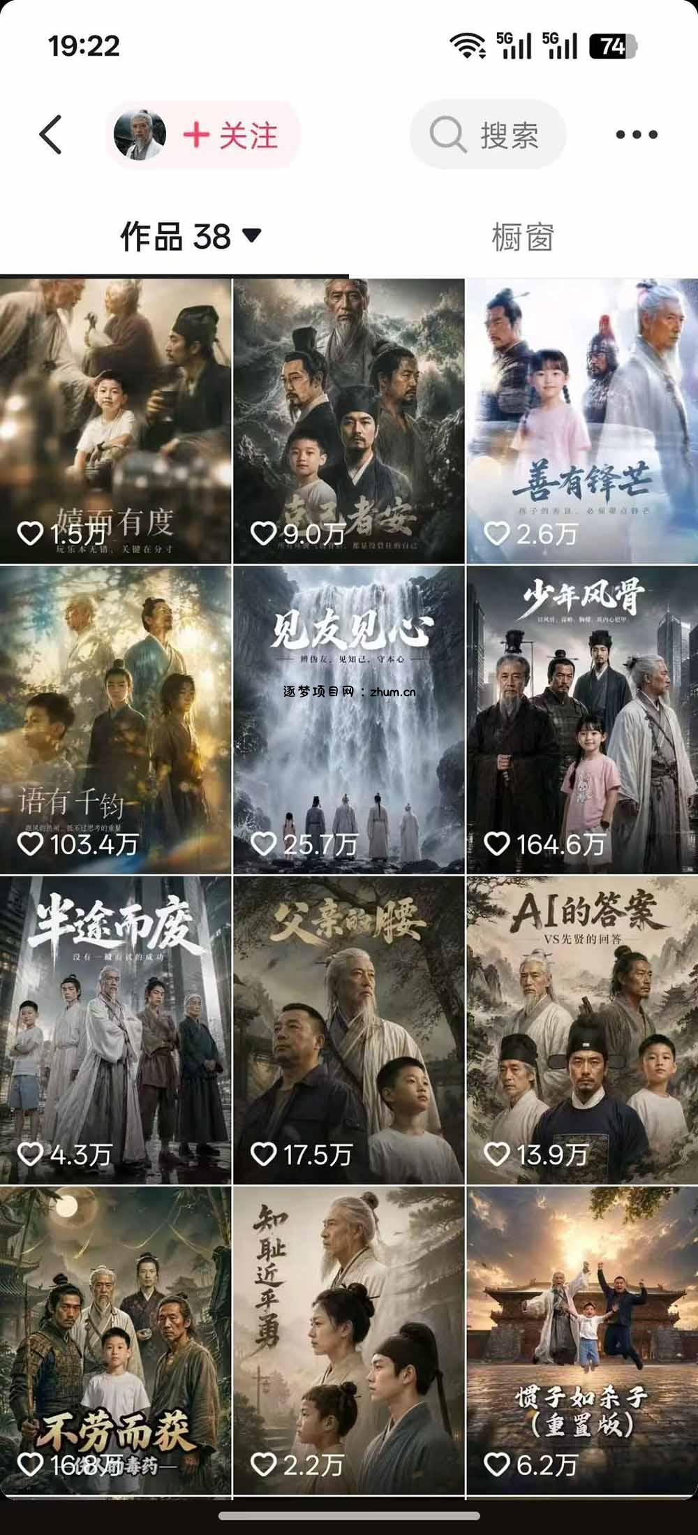 图片[1]-育儿智慧真人短剧实操课｜80w粉丝博主亲授，跨时空对话剧情创作，脚本AI生图起号运营一站式完整教学-逐梦项目网