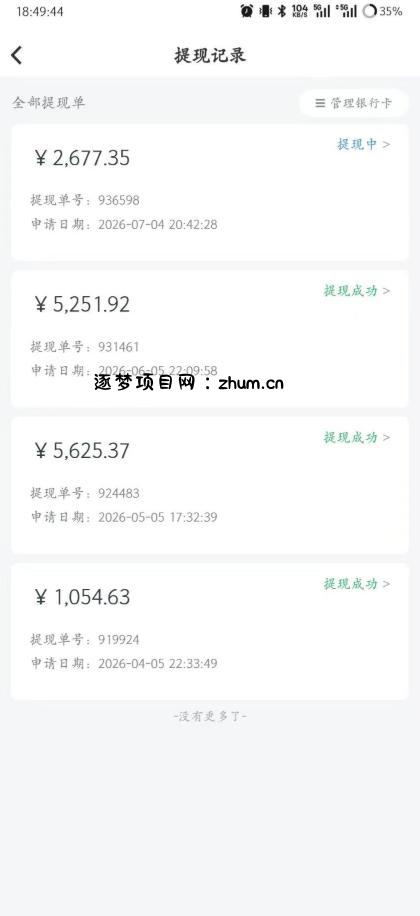 爱奇艺搬砖项目,每天收益稳定在500,跟着步骤操作、每天愿意花时间执行,就可以落地