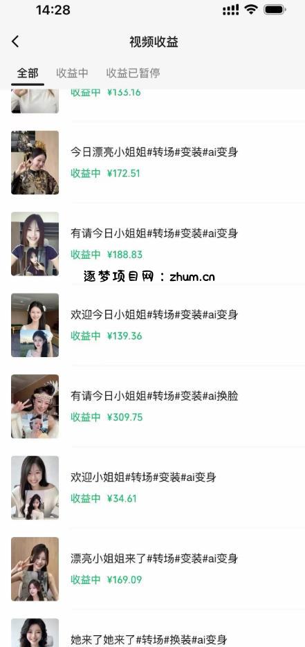 某大佬Ai变装教程,制作简单,几分钟一个作品,多平台发布撸收益