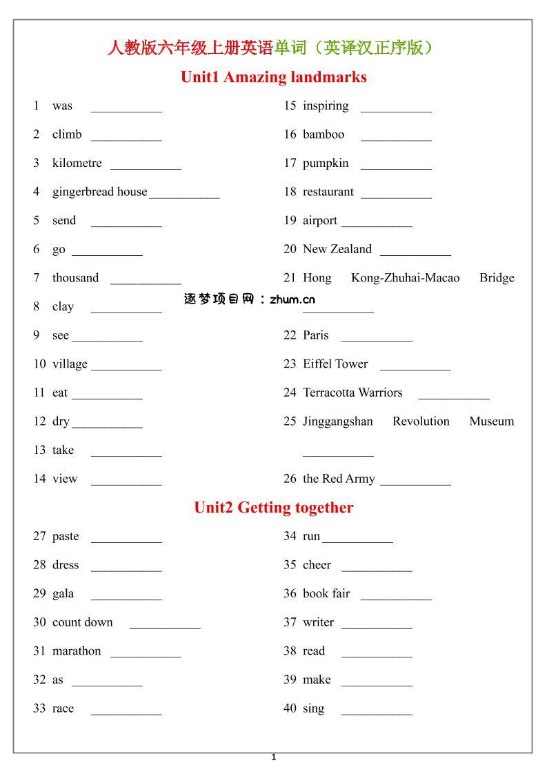 六年级上册英语单词(英译汉)正序版+乱序版-逐梦项目网