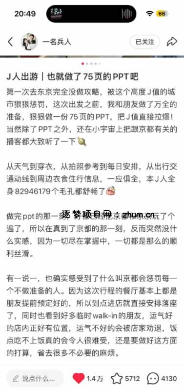 图片[2]-小红书虚拟产品14天实战变现营-第7期：需求挖掘×AI+Skill原创×产品矩阵×内容笔记×一人公司进阶×全链路-逐梦项目网